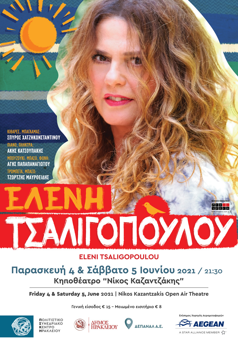 Ελένη Τσαλιγοπούλου live 2021