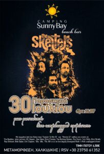 Skelters live στο Sunny Bay